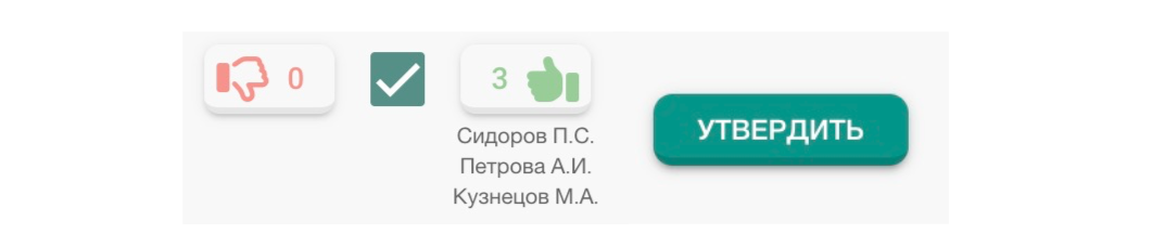 утвердить решение