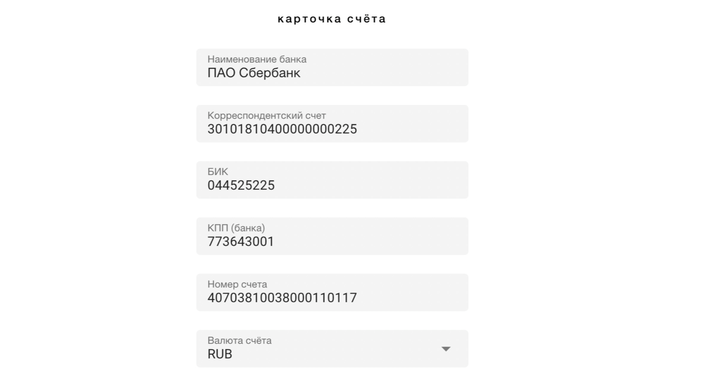 члены совета