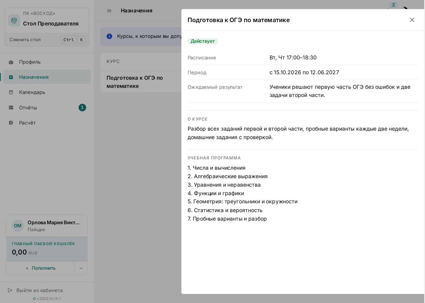 Назначение целиком