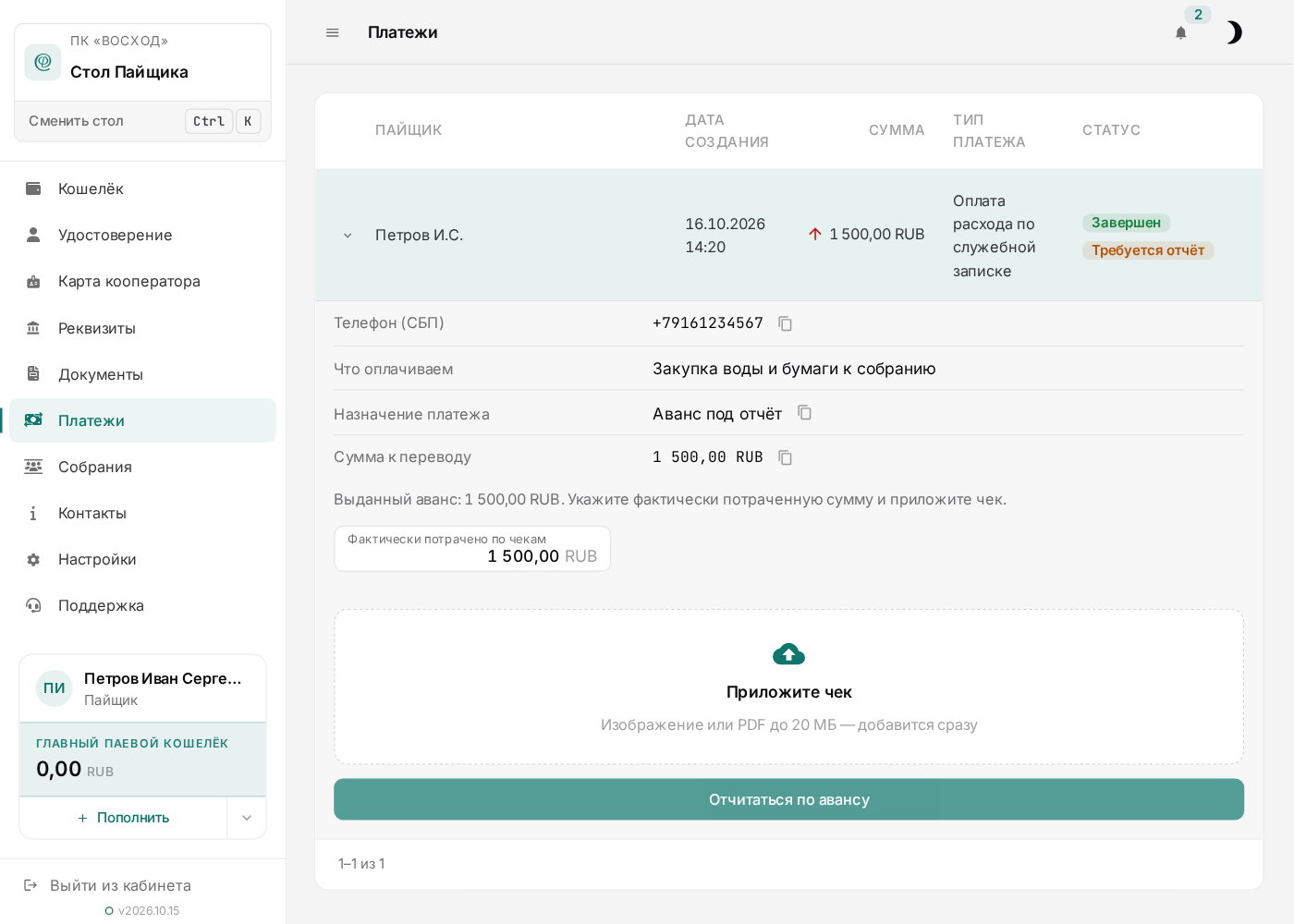 Форма отчёта