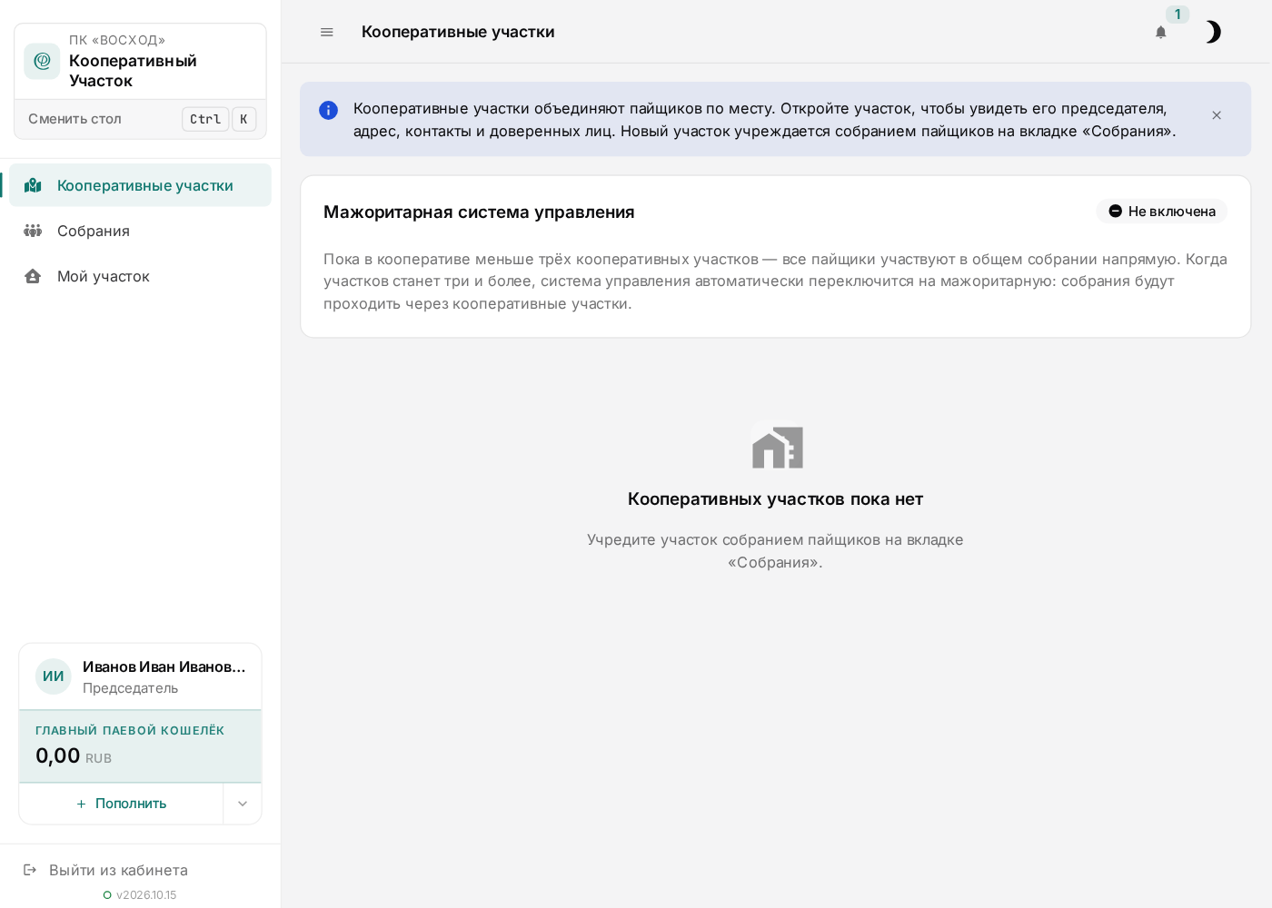 Стол после установки