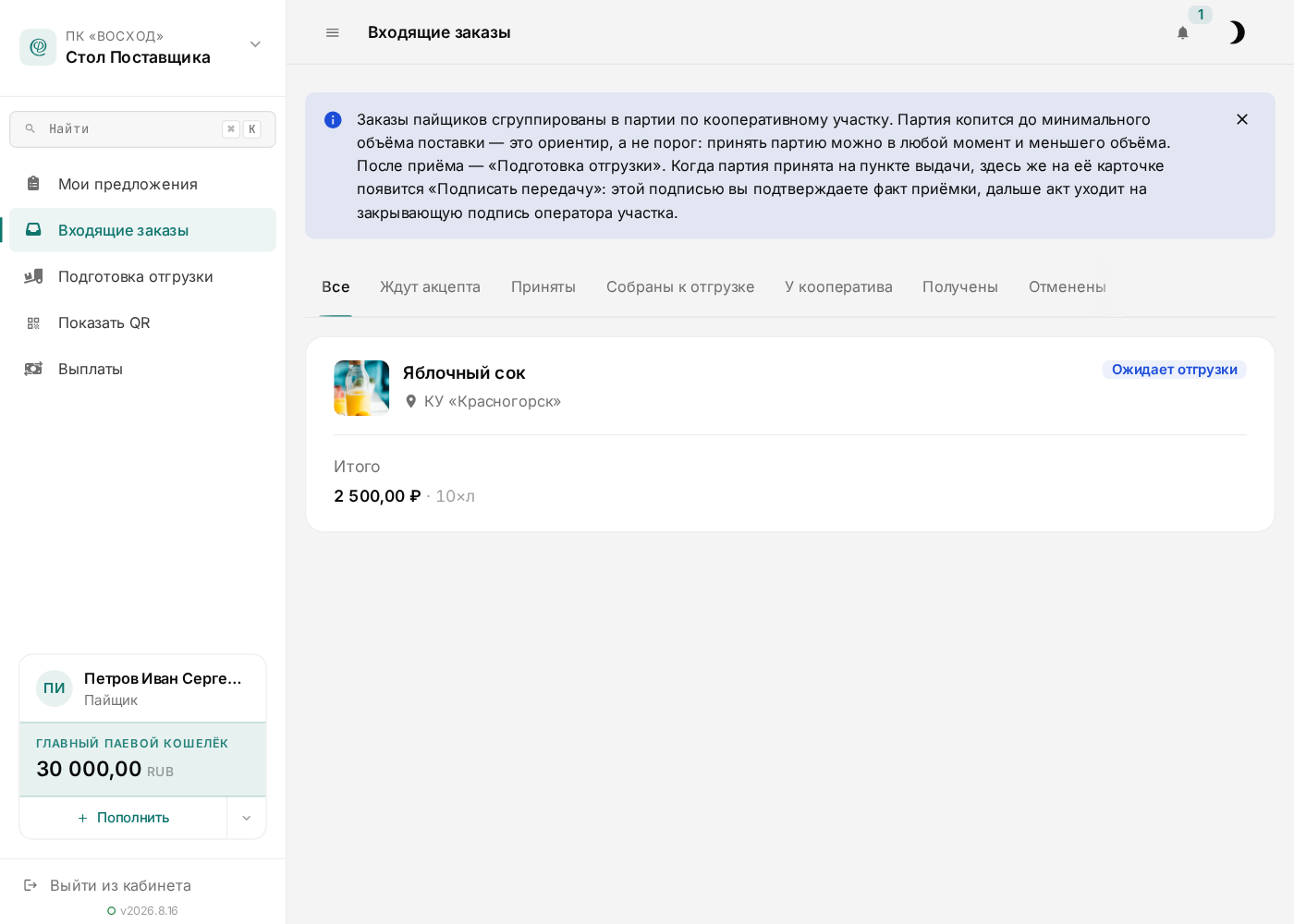 После приёма заказа