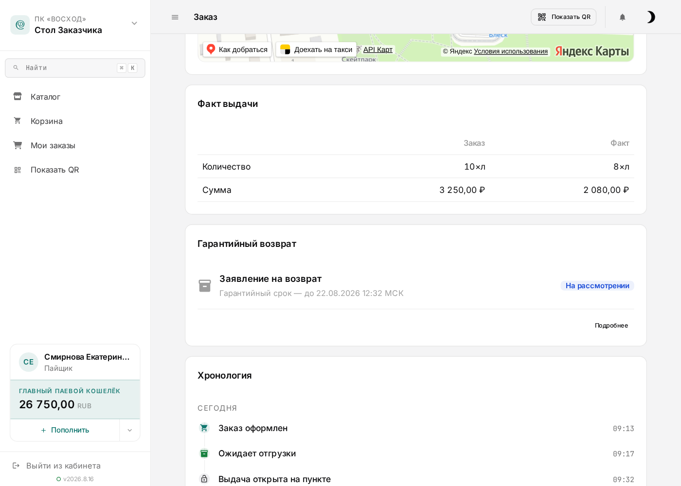 Заявление подано и ждёт решения