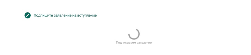 подпись заявления